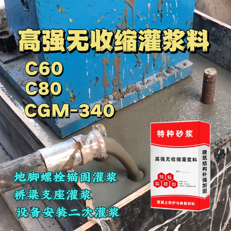 高邮灌浆料施工需要振捣吗？